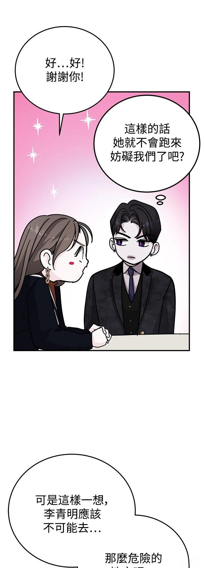 第66话42