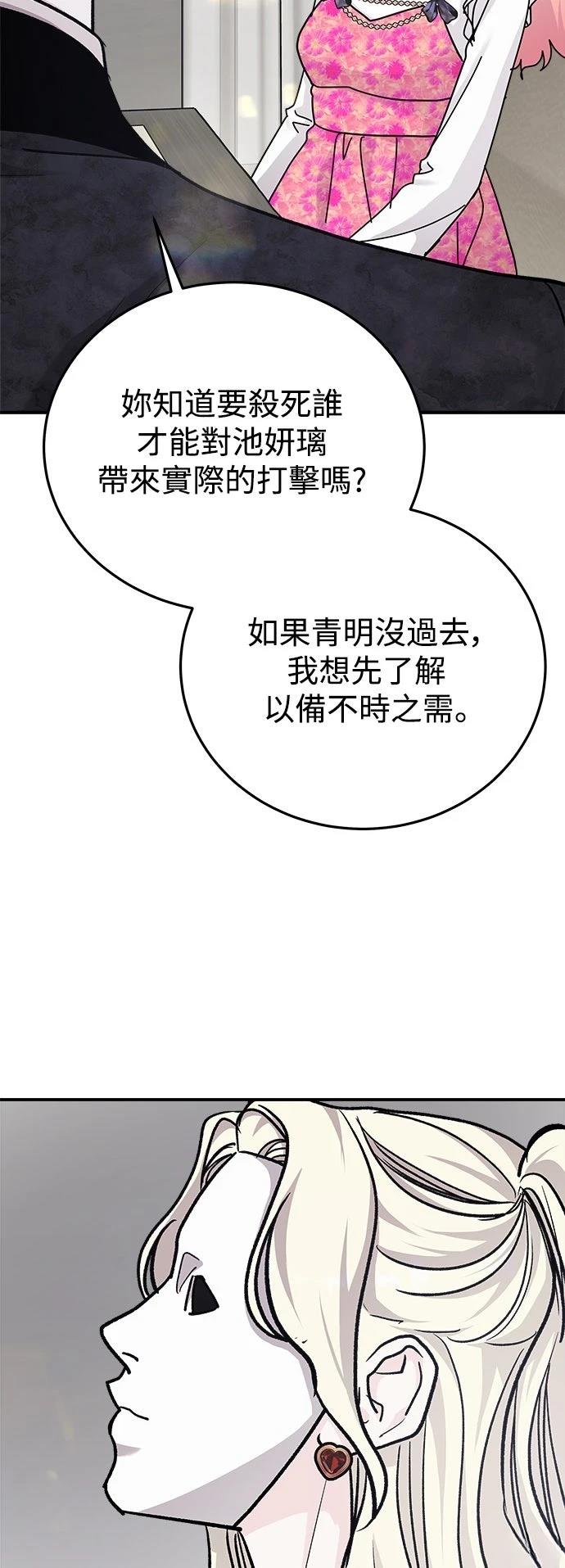 第66话44