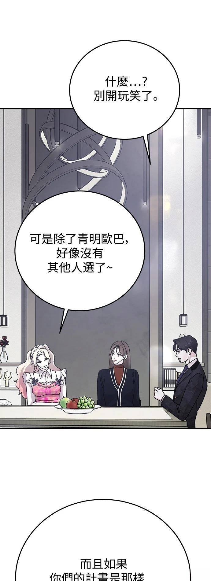 第66话47
