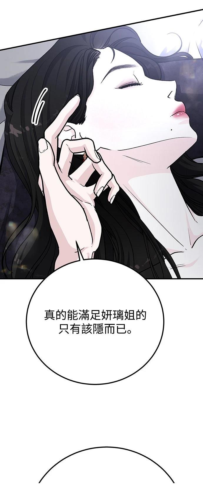 第66话5
