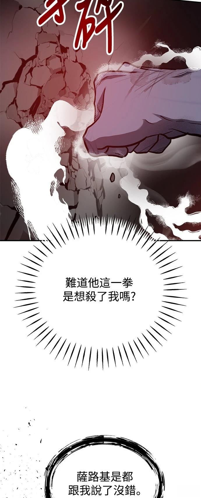 第67话18