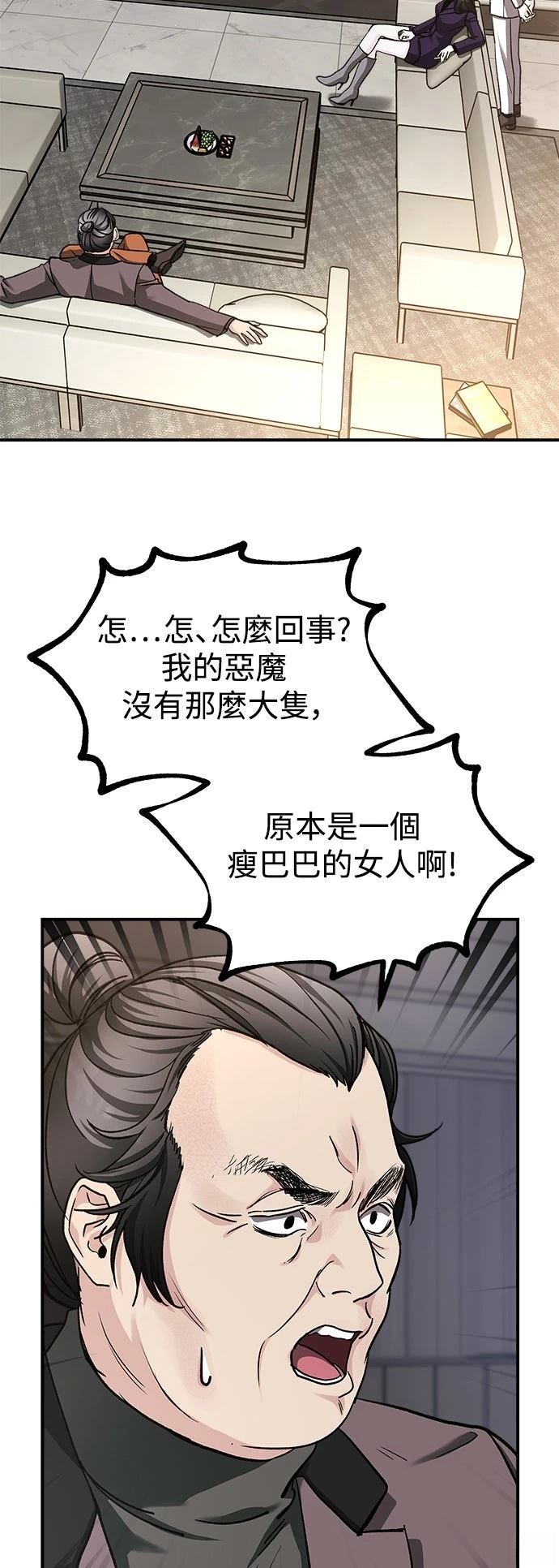 第67话2