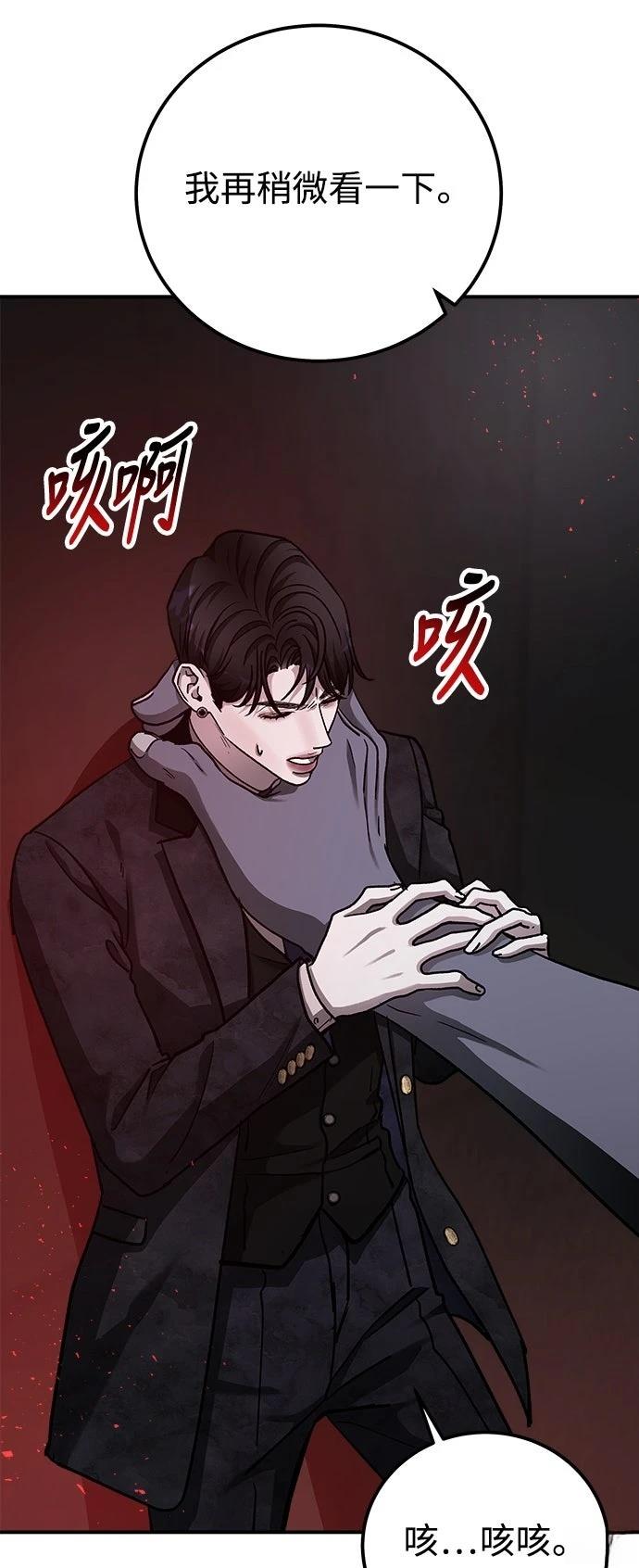 第67话5