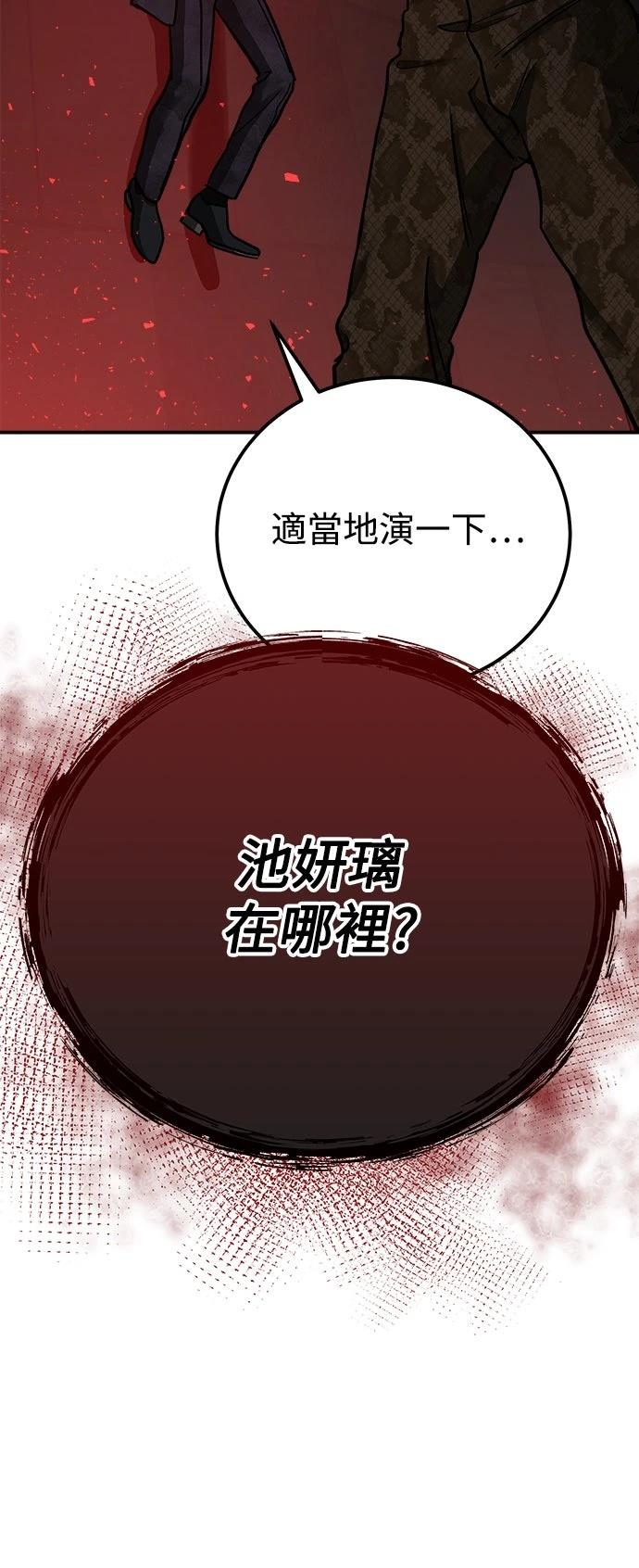 第67话8