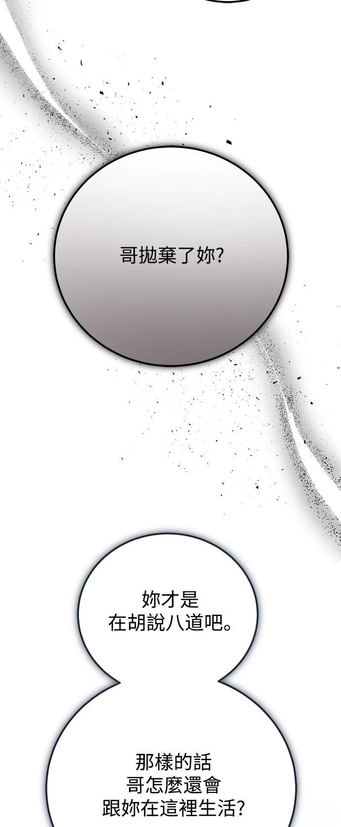 第69话4