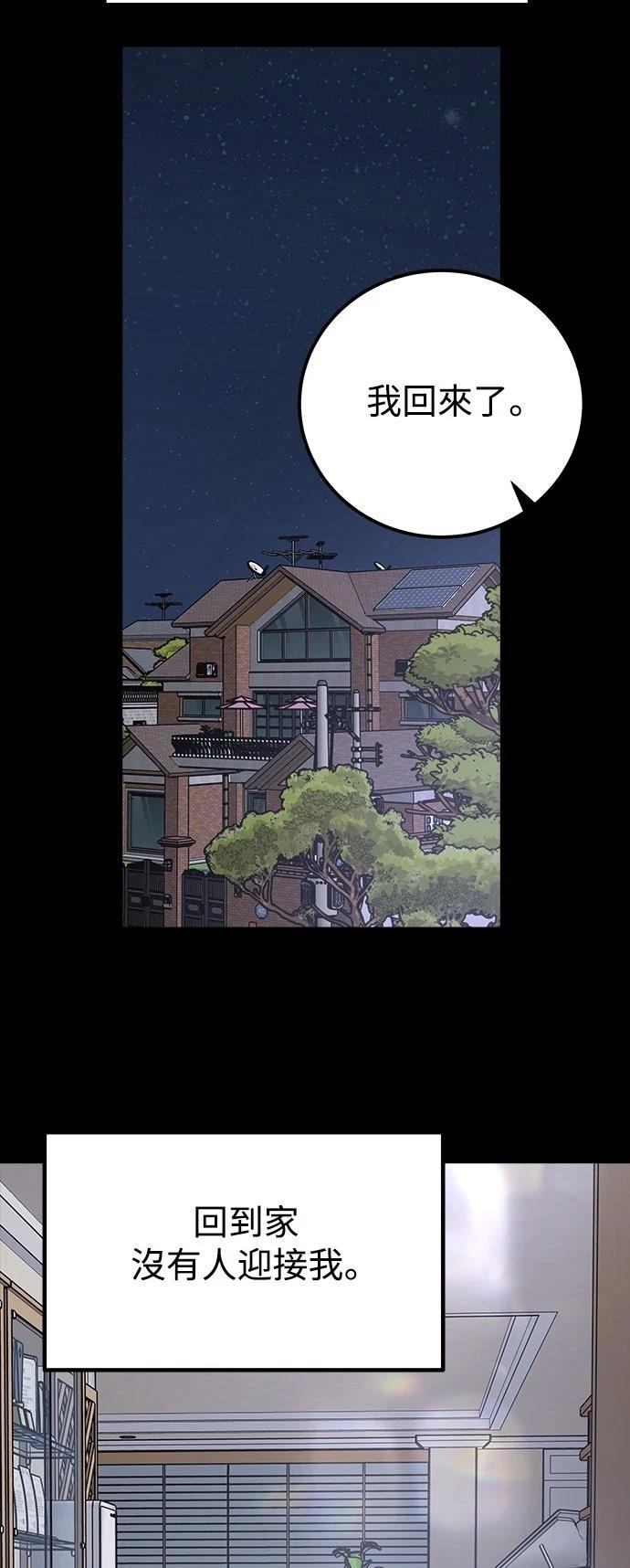 第70话29