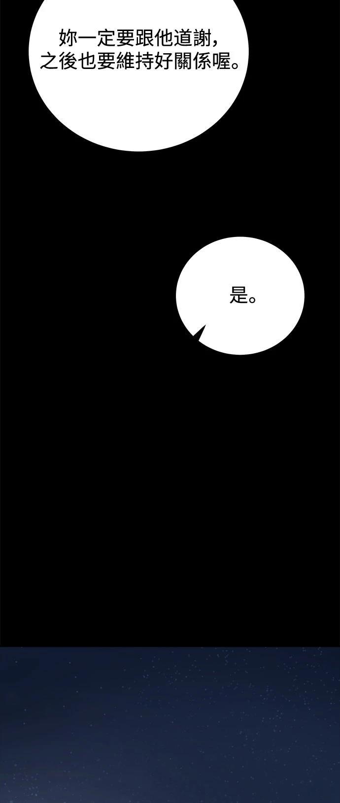 第71话3
