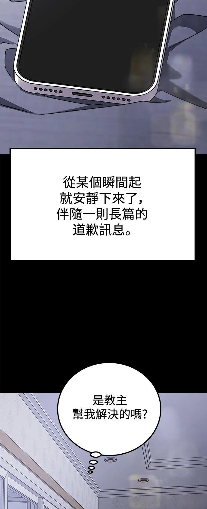 第71话51
