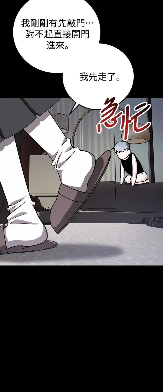 第71话77