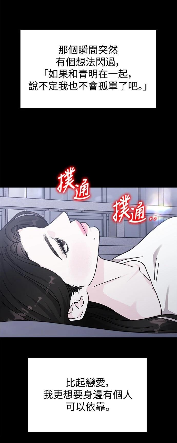 第71话84
