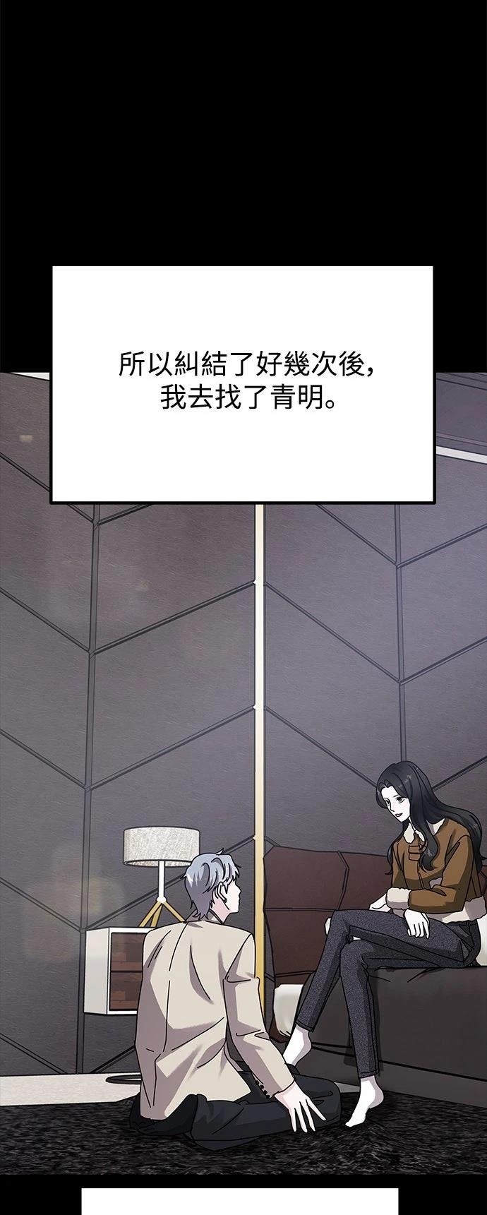 第71话85