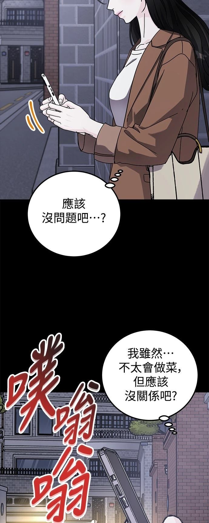 第71话88