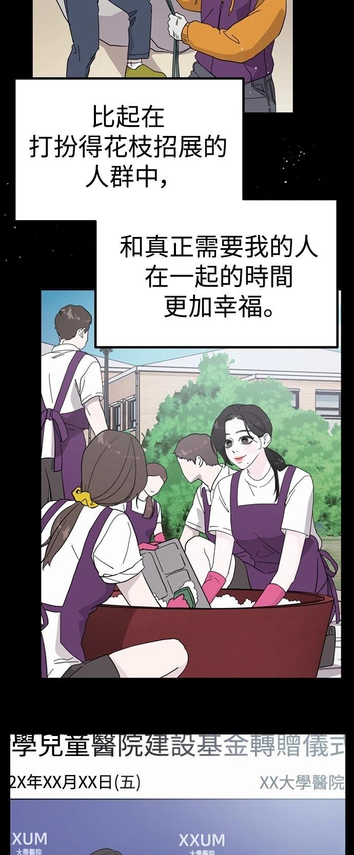 第73话20