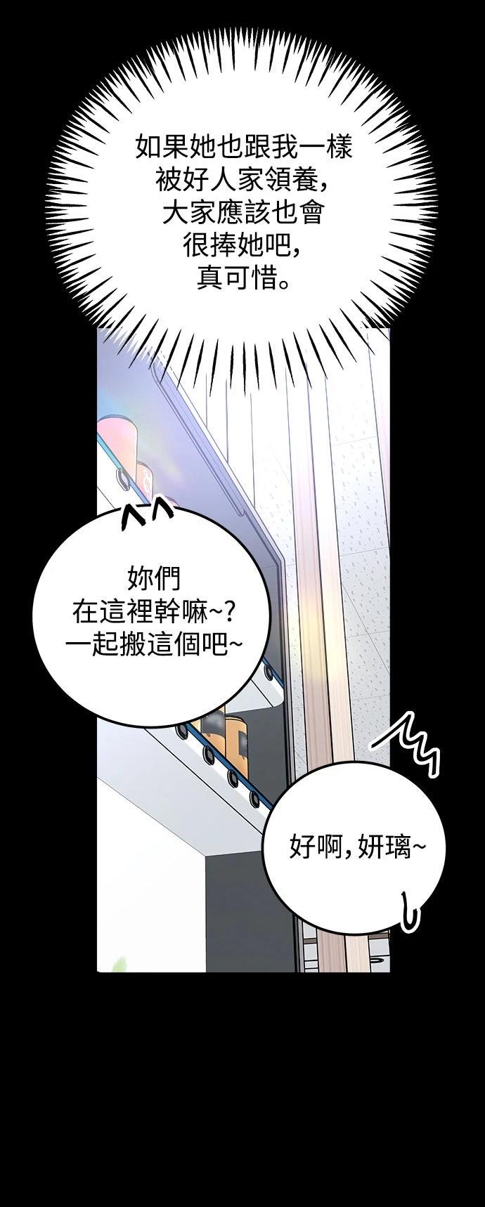 第73话29