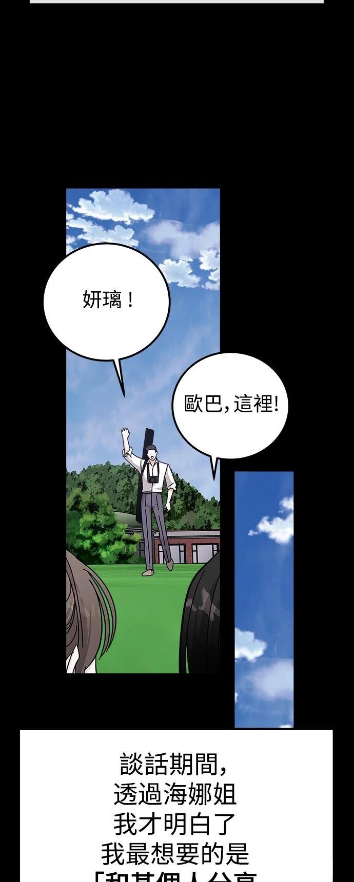 第73话43