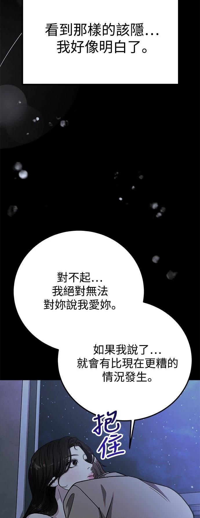 第74话3