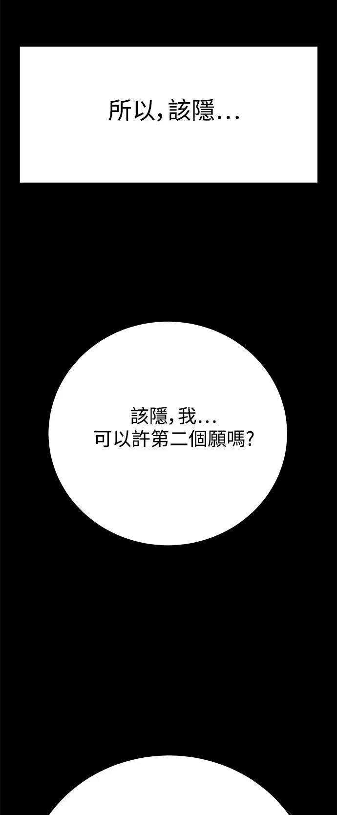 第74话7