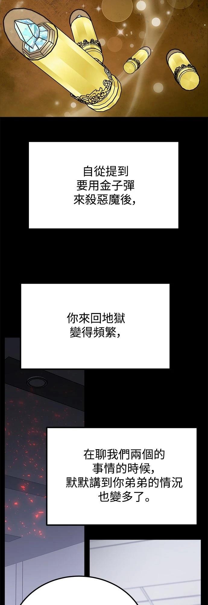 第78话7