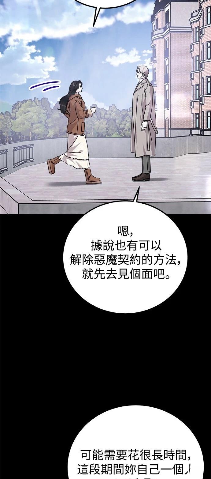 第76话46