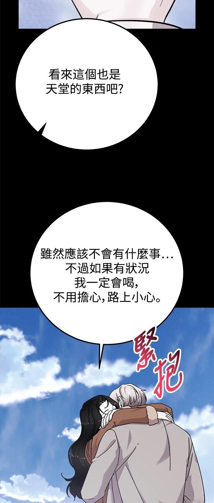 第76话49