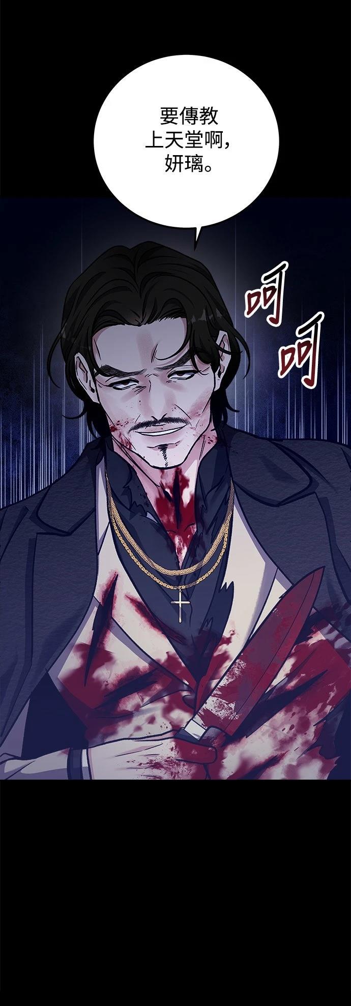 第76话75