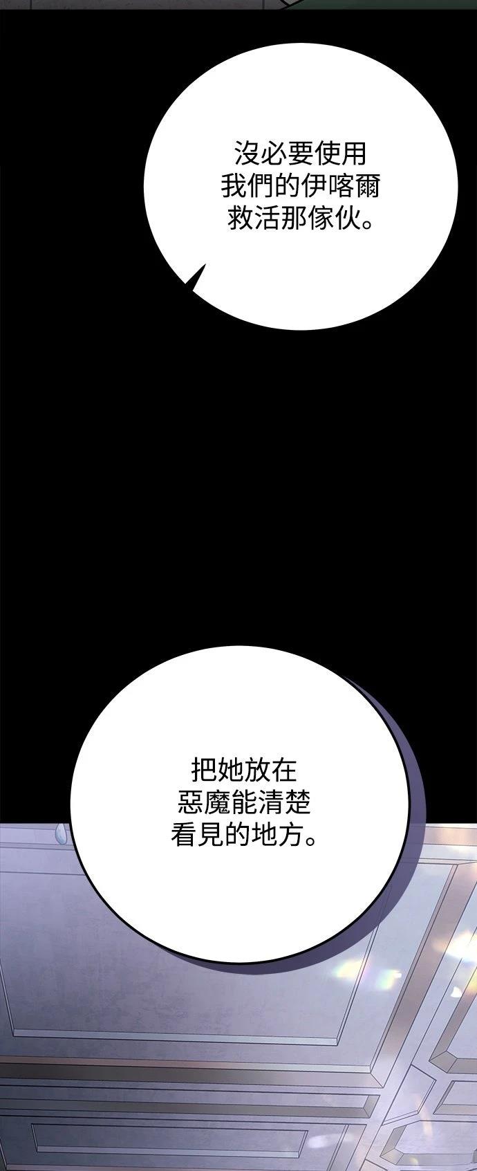 第77话30