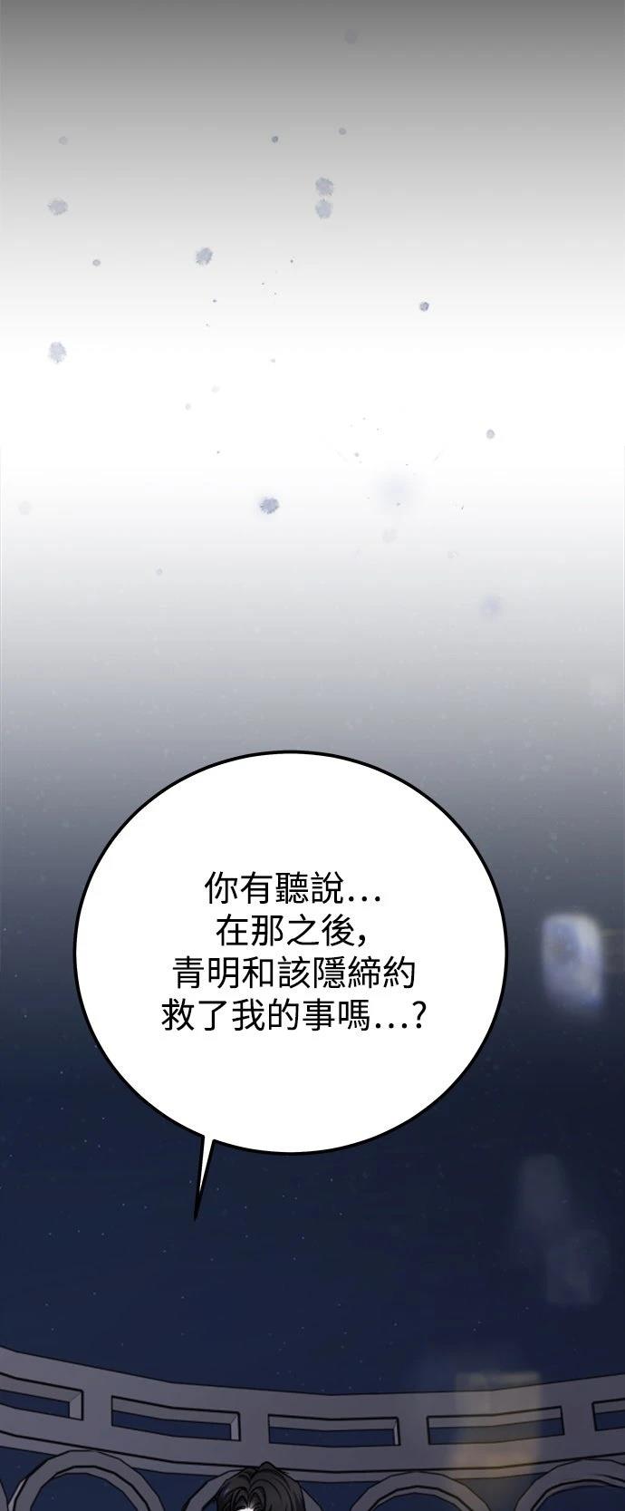 第77话38