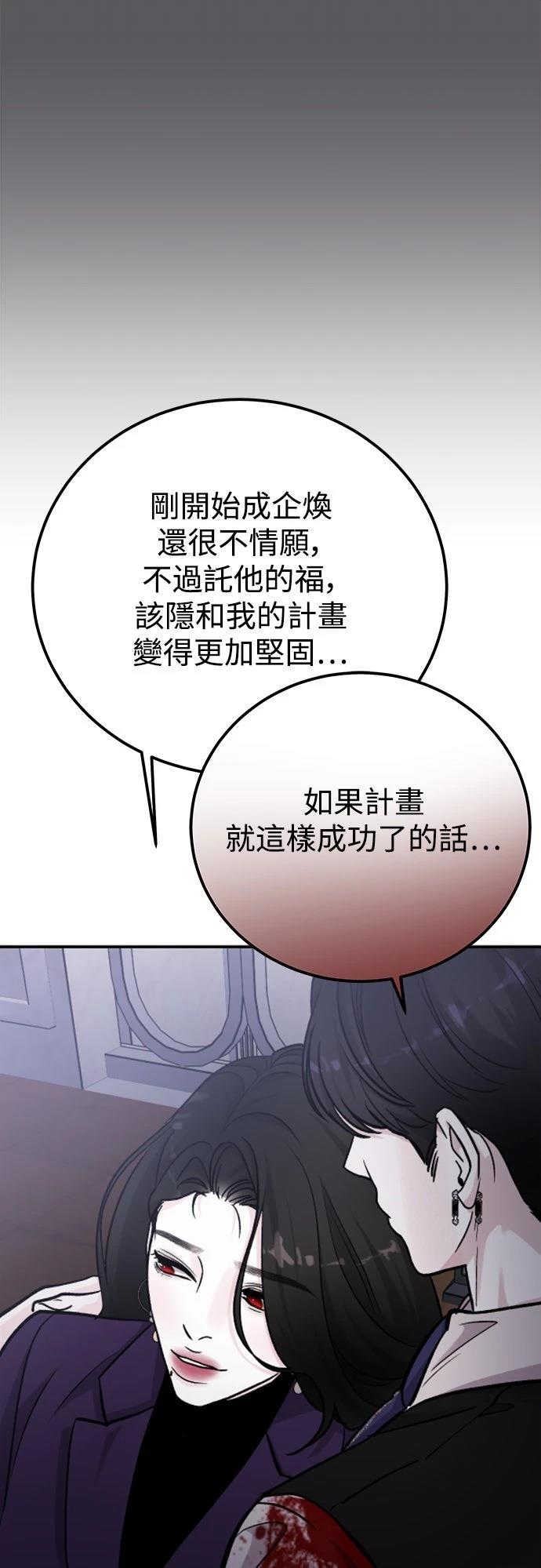 第77话47