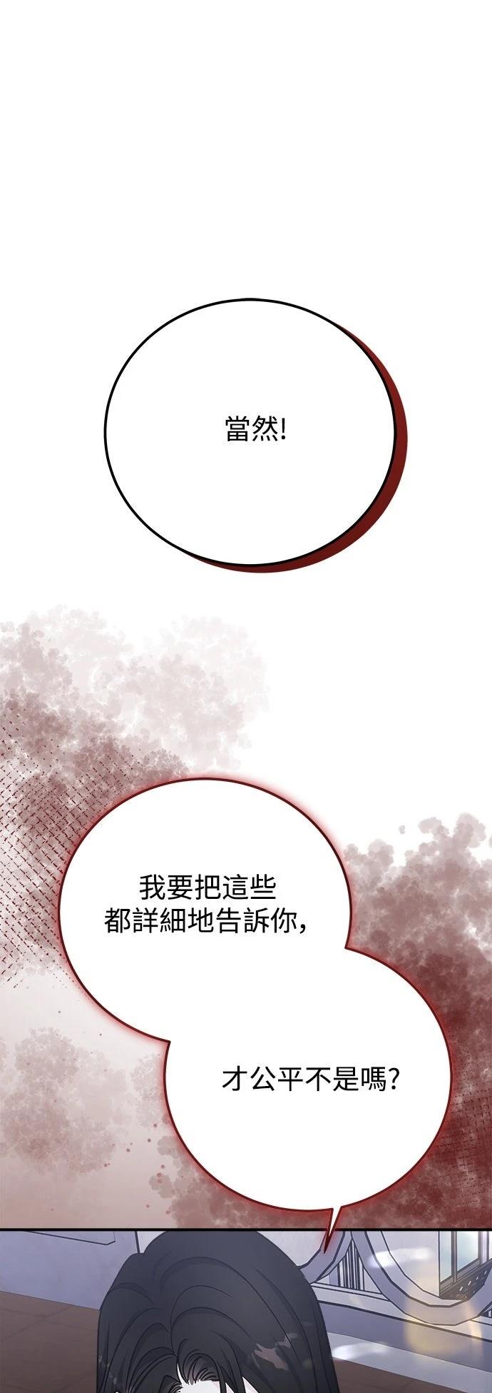 第77话52