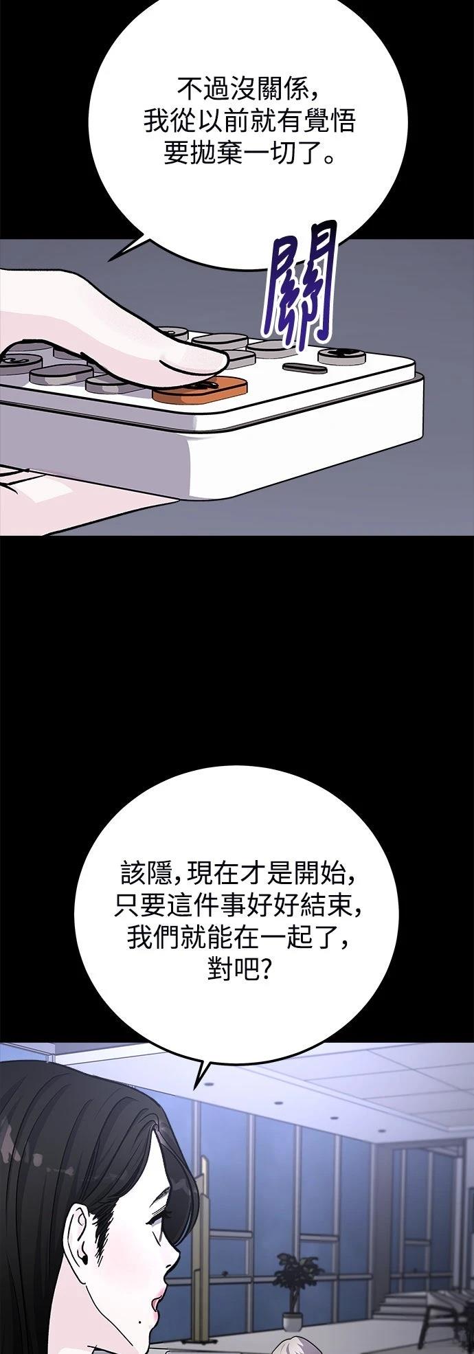第77话59