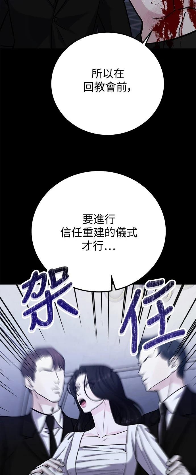 第77话8