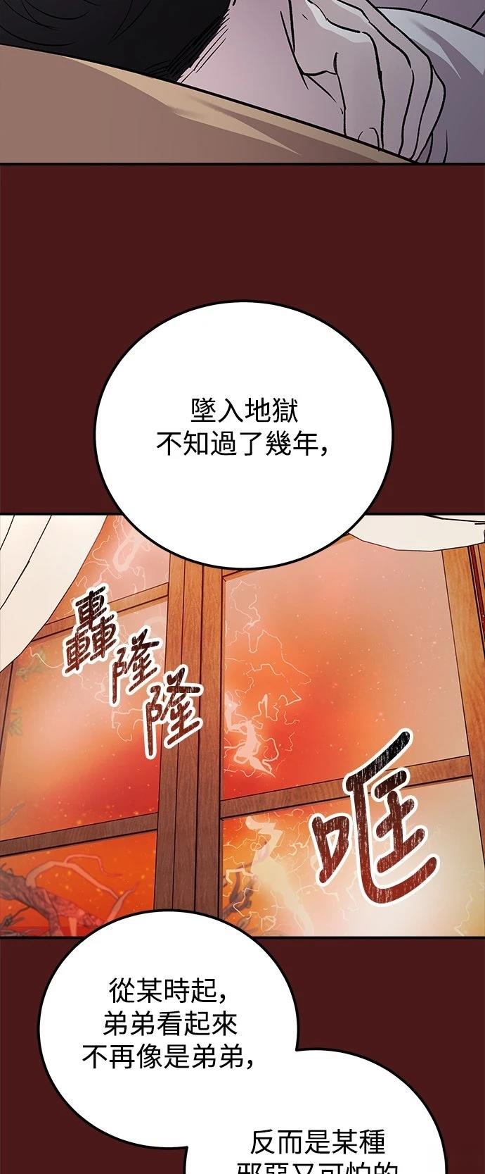 第79话13