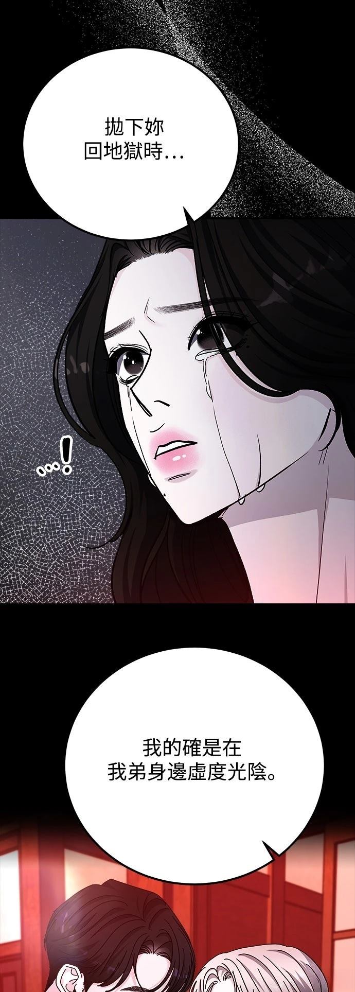 第79话26