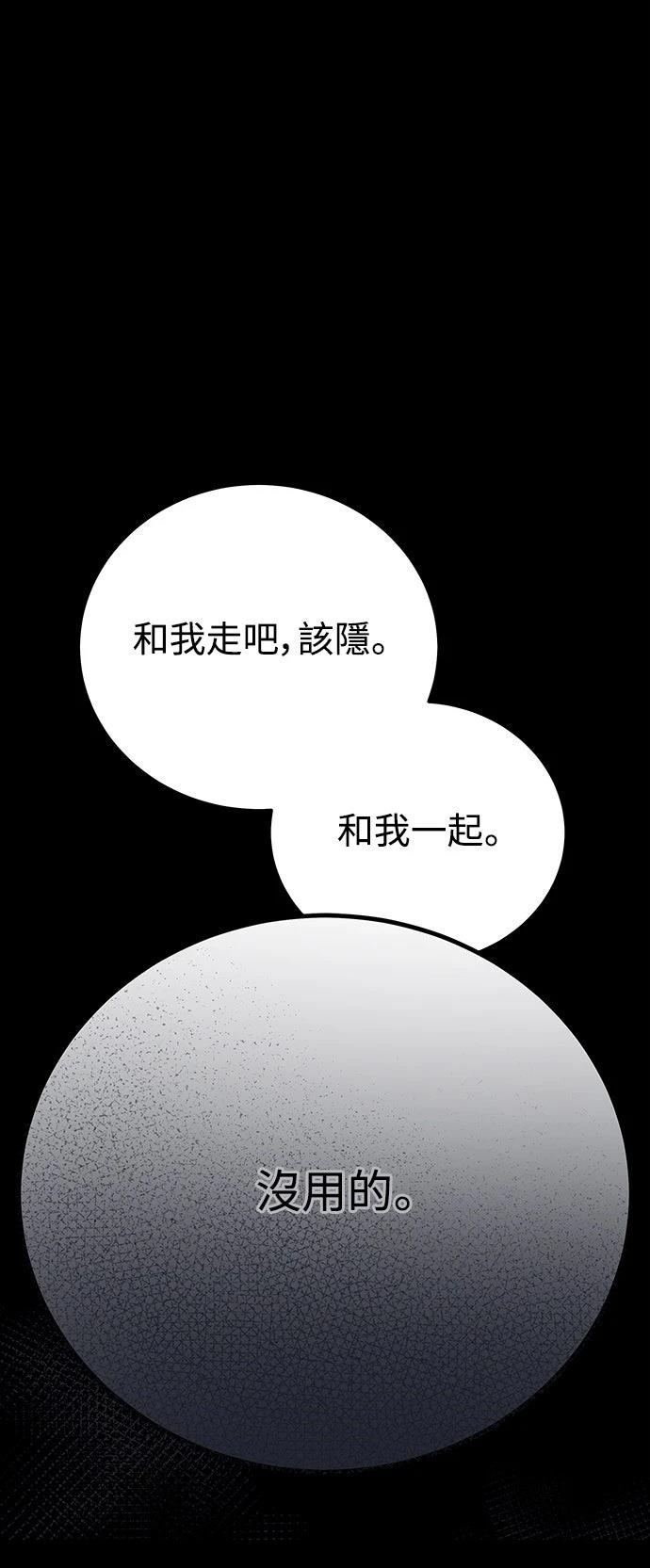 第79话6