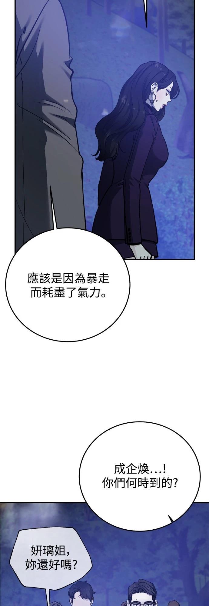 第83话12