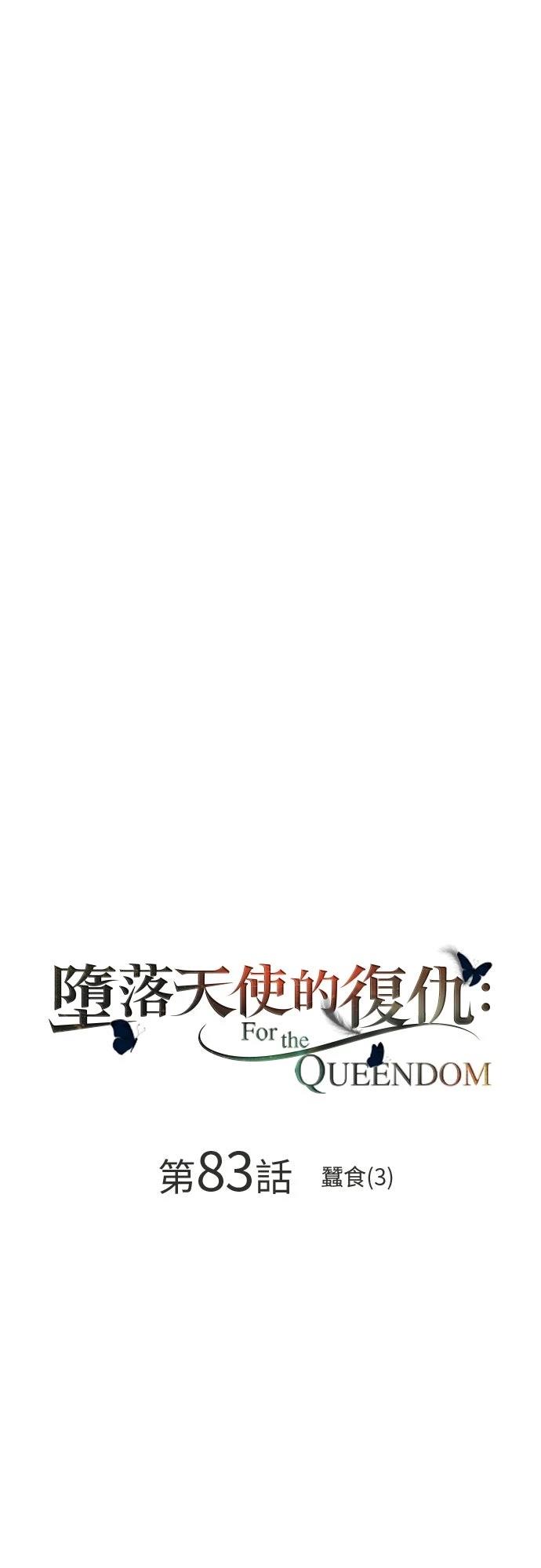 第83话20