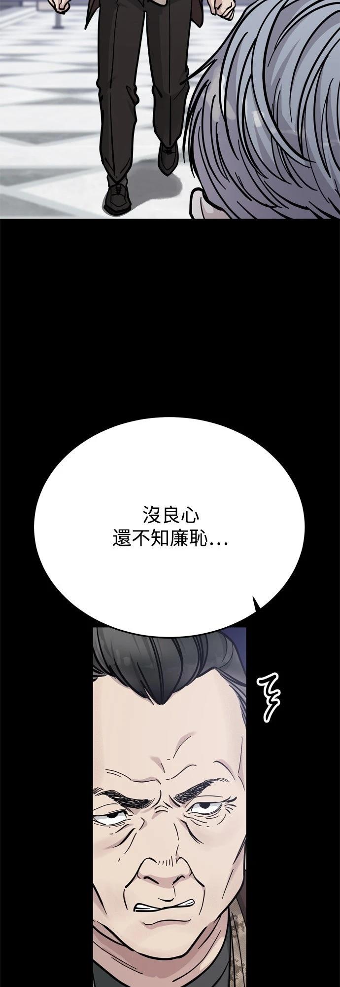 第83话29