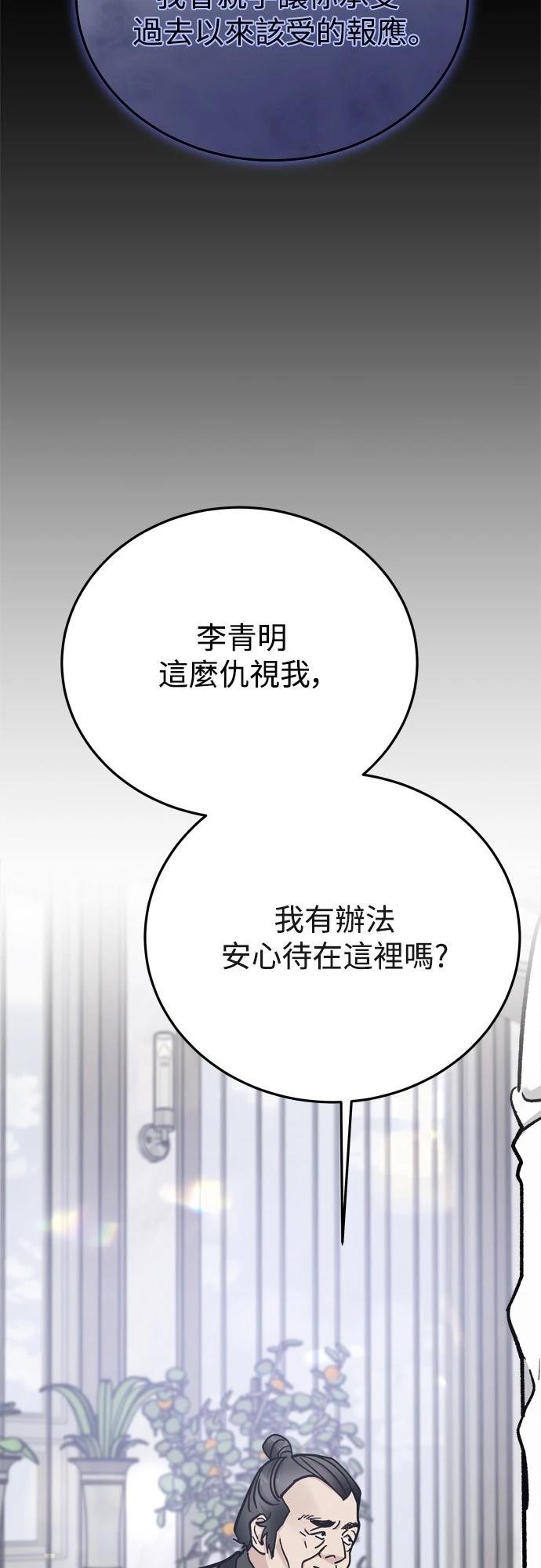 第83话33