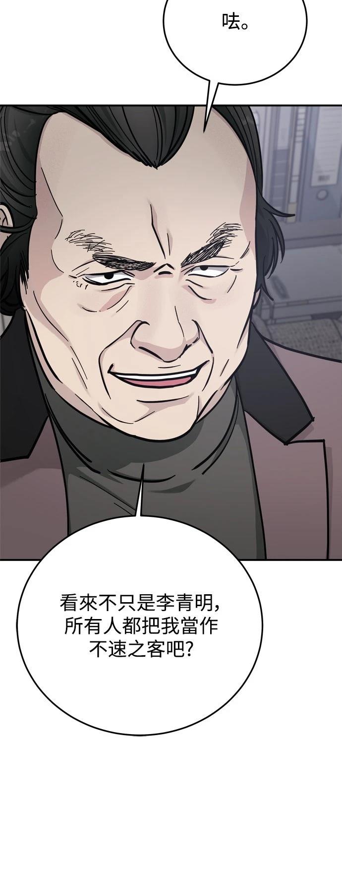 第83话51