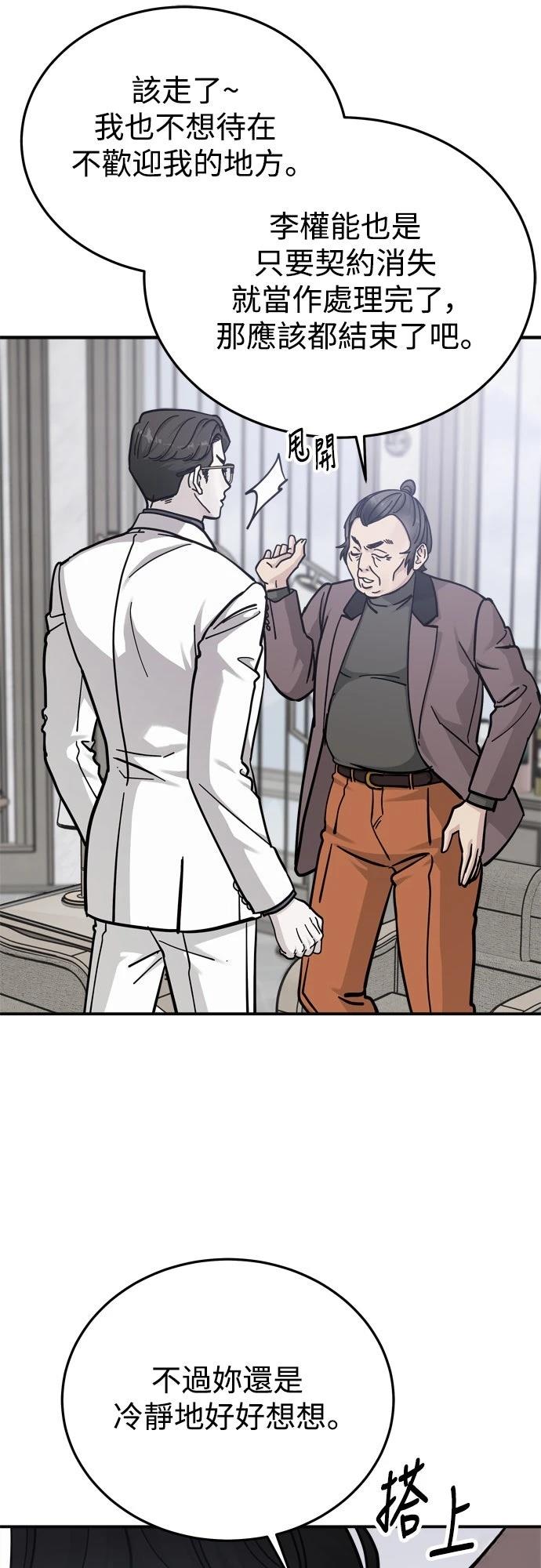 第83话52
