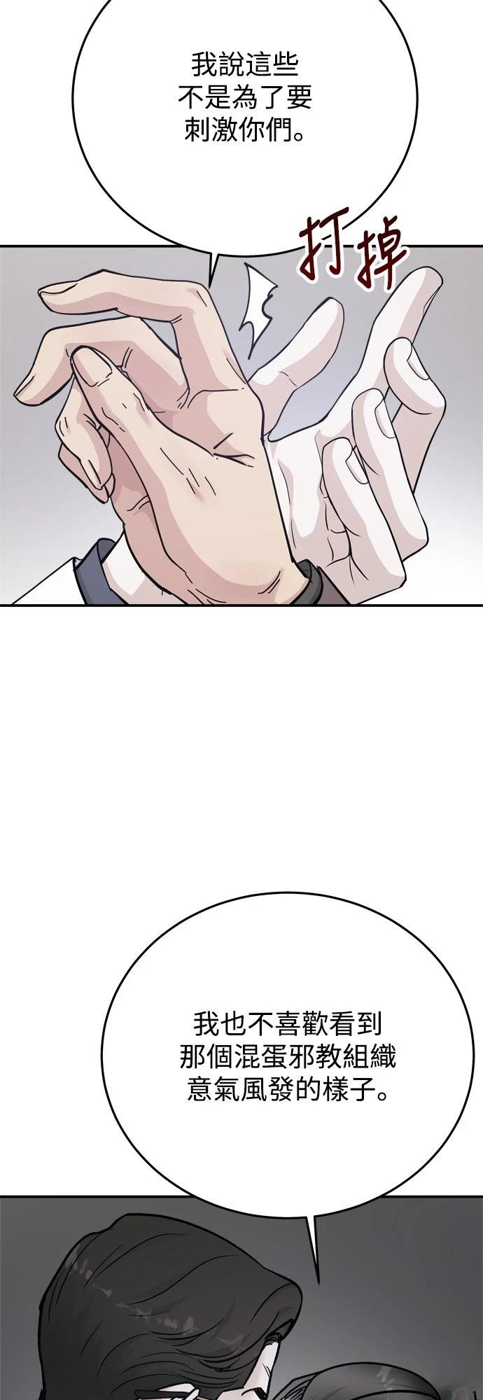 第83话58