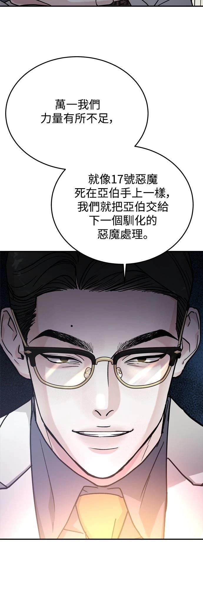 第84话12