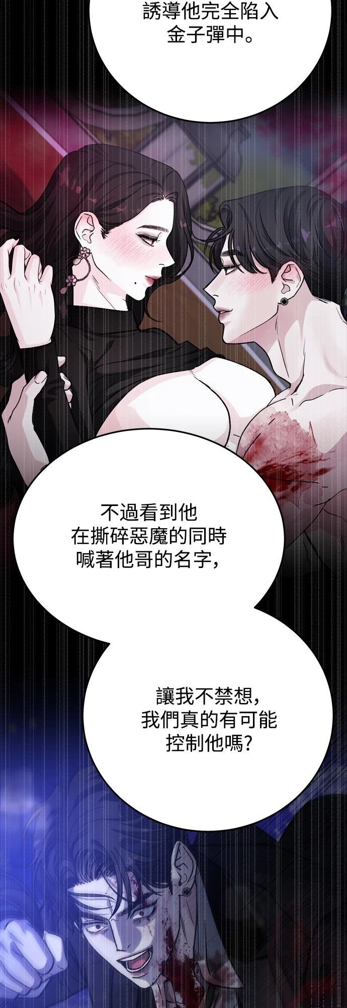 第84话3