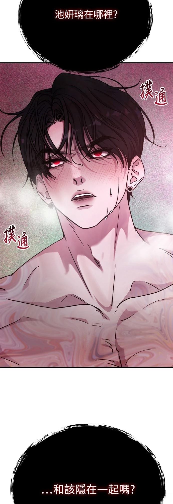 第84话44