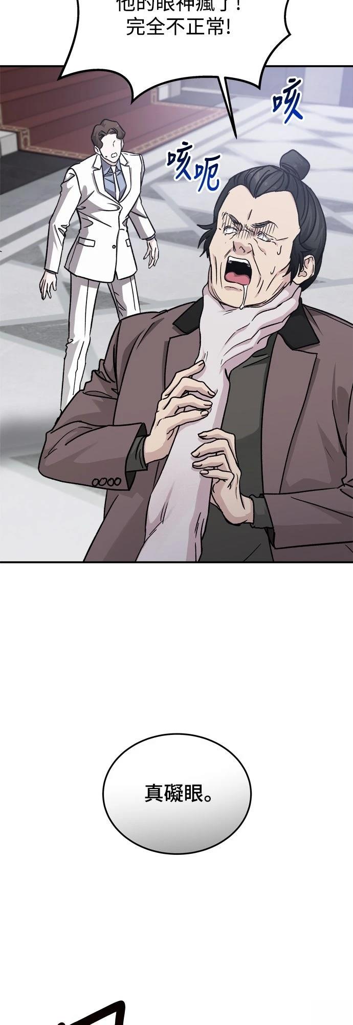 第84话69