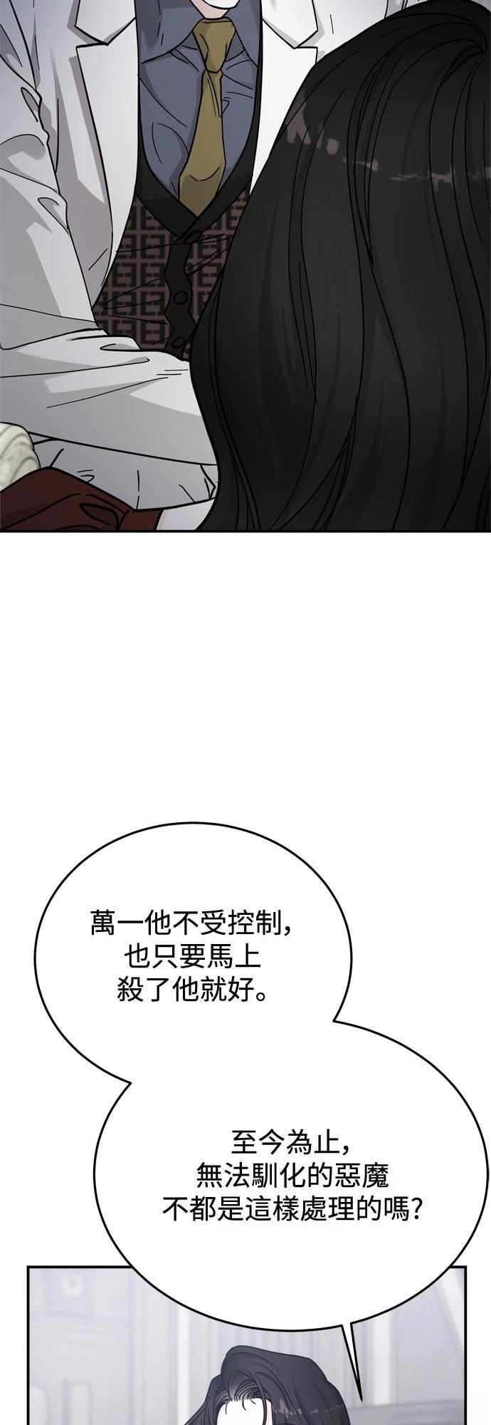 第84话8