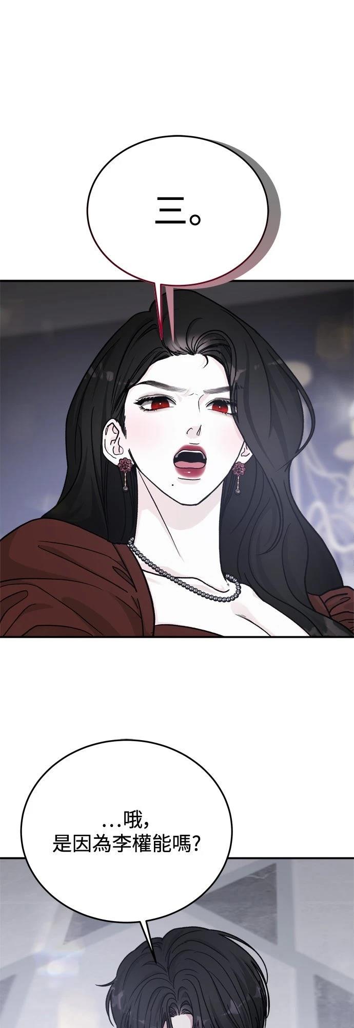 第85话10