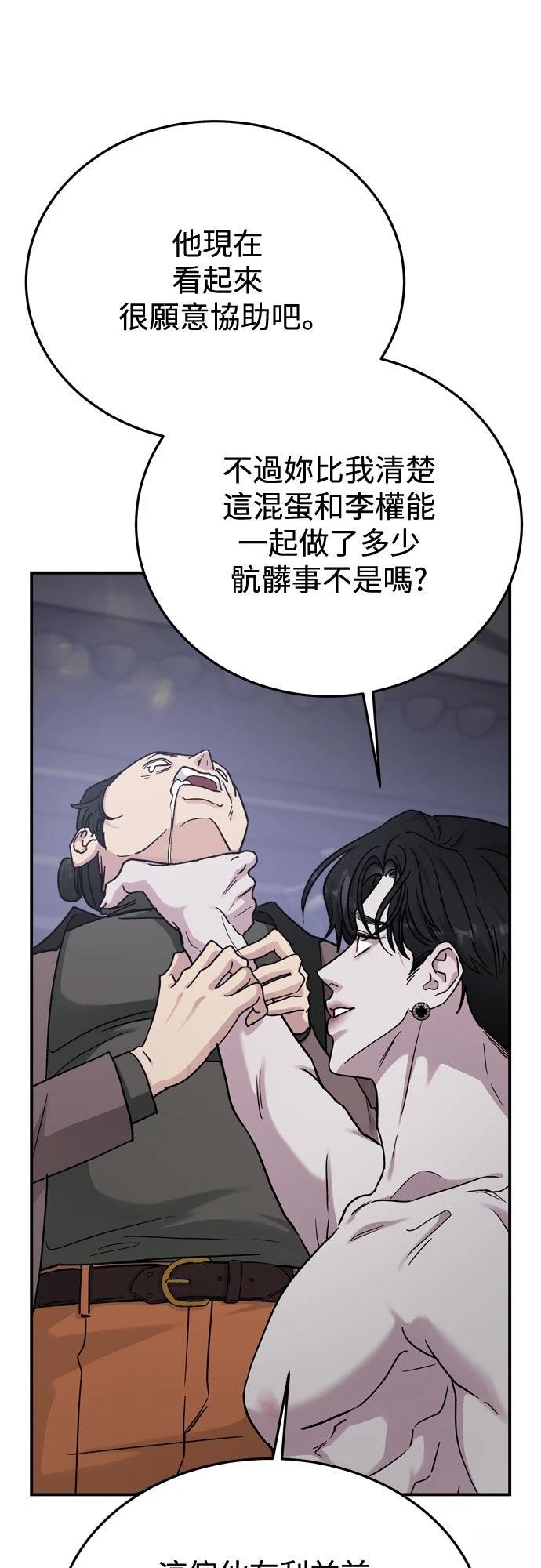 第85话12