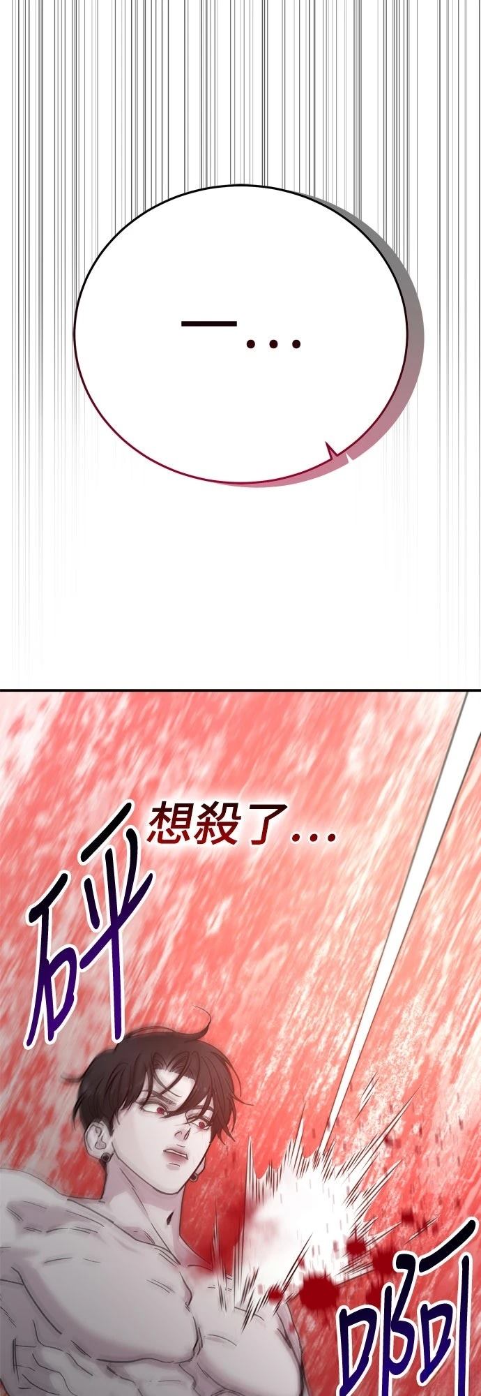 第85话18