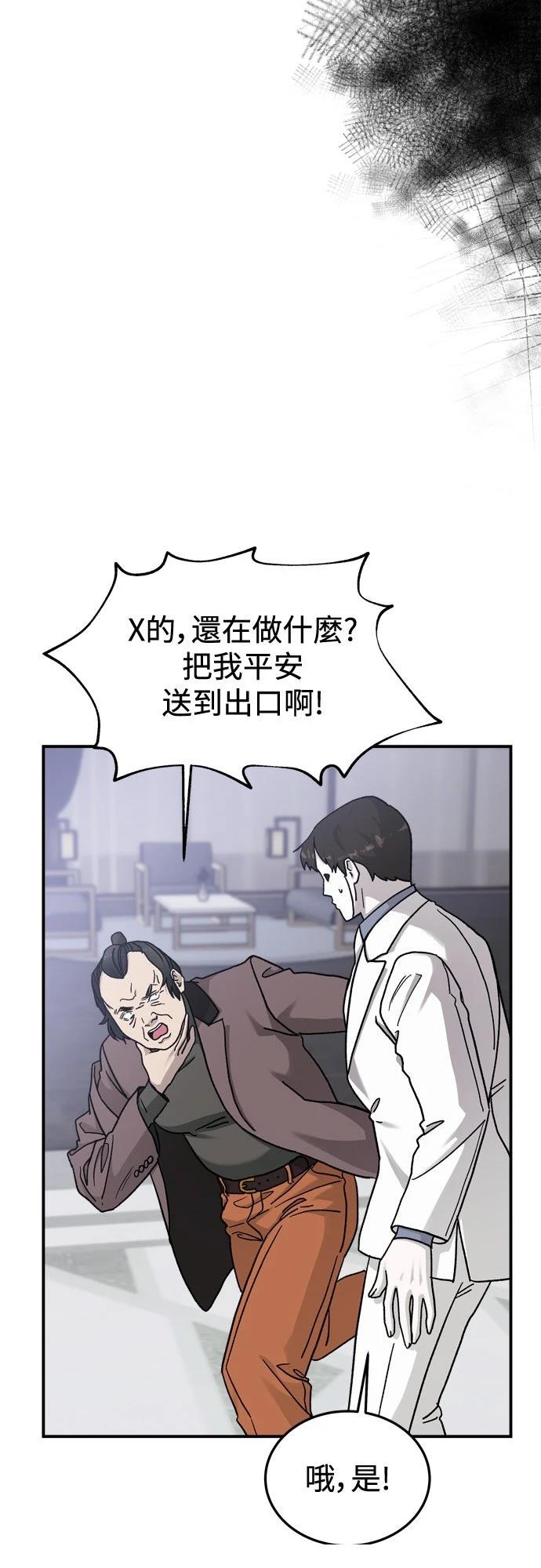 第85话31